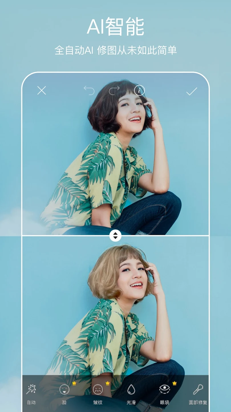 Picsart(美易照片编辑器) Android v28.4.5 解锁高级版 2 20240912140803968