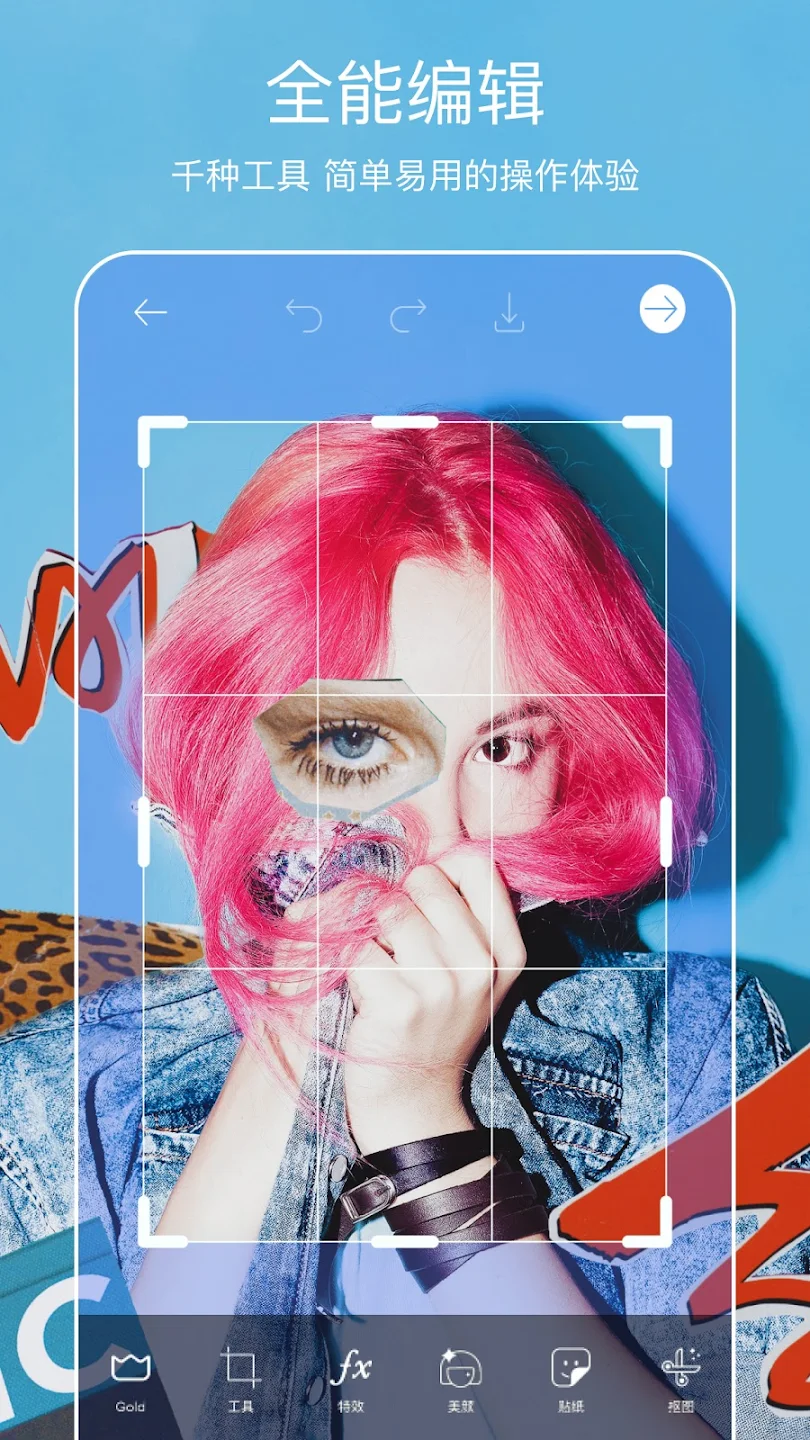 Picsart(美易照片编辑器) Android v28.4.5 解锁高级版 4 20240912140814198