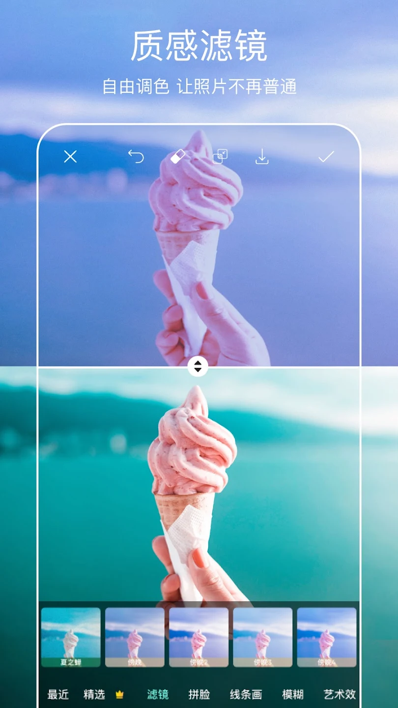 Picsart(美易照片编辑器) Android v28.4.5 解锁高级版 3 20240912140814591