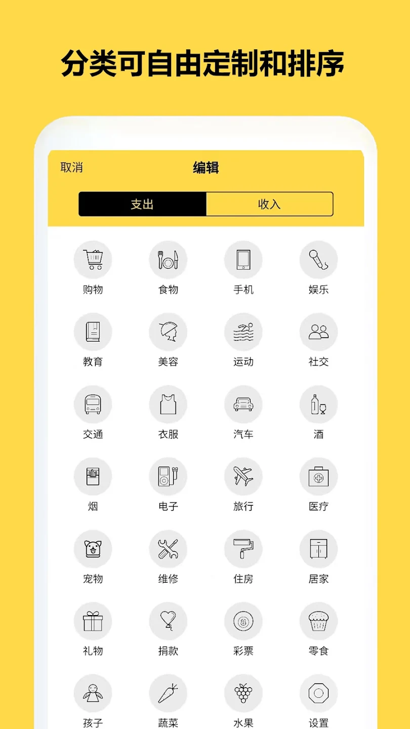 超简单的记帐App「魔法记账」Android v1.1.93 解锁VIP会员版 3 20240913033201610