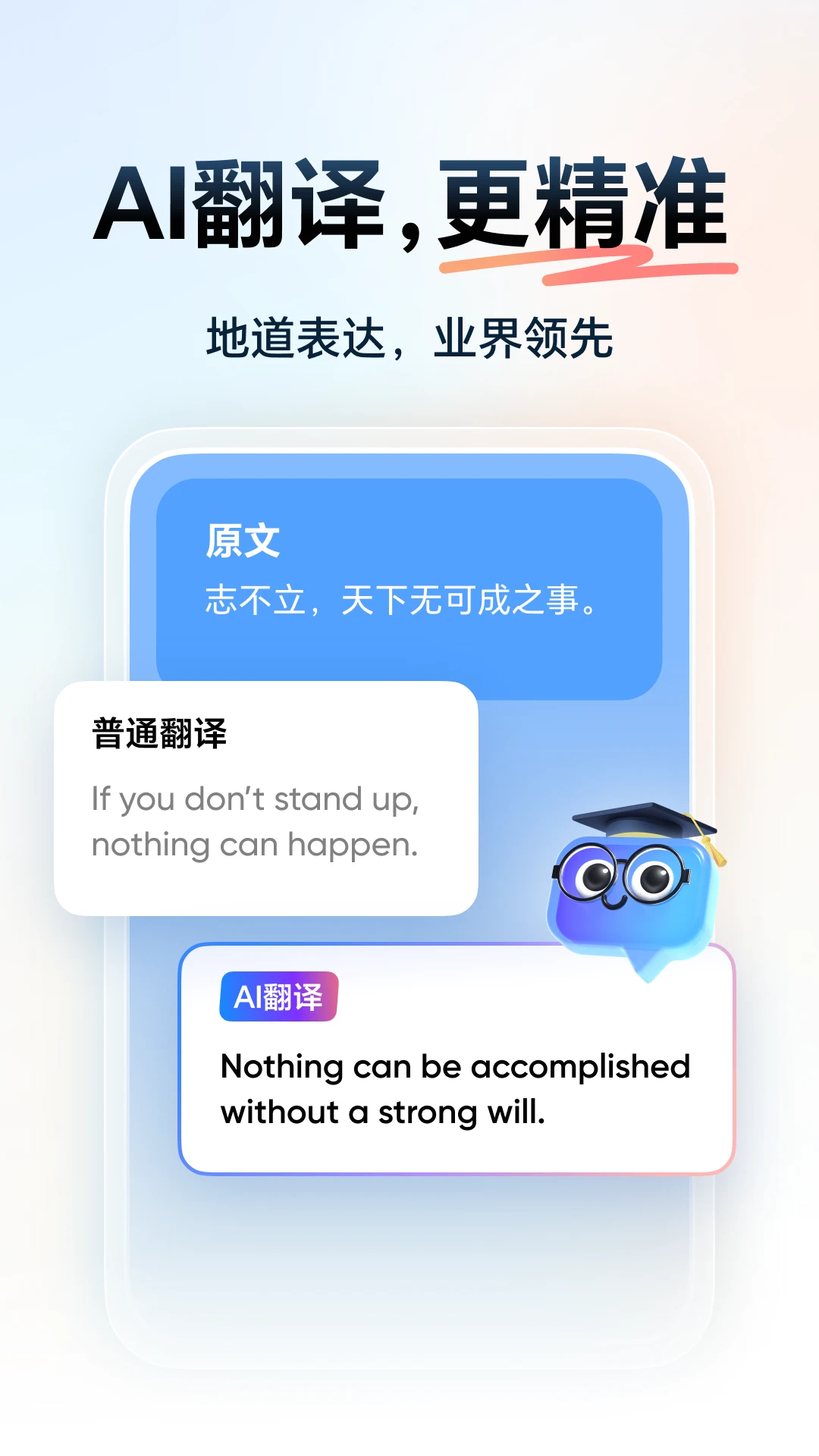 U Dictionary(网易有道词典国际版) Android v6.6.8 解锁VIP会员版 1 20240915025856205