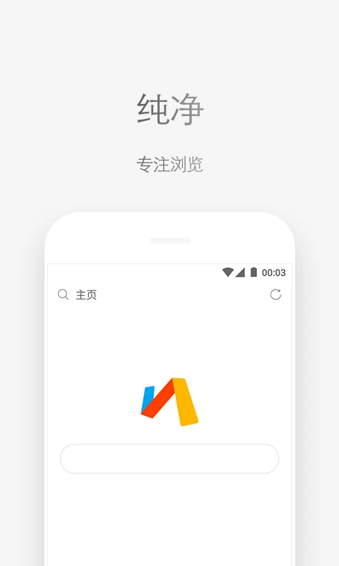 Via浏览器-简洁轻快浏览器-极客之选 v5.9.0 国际版 2 20240915032344935