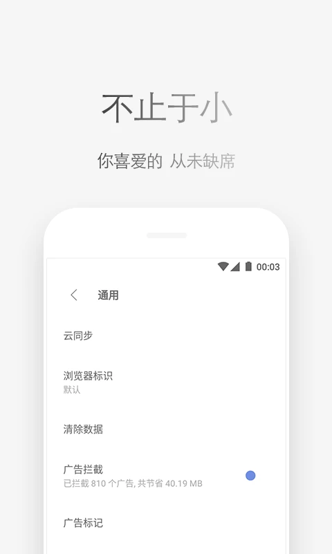 Via浏览器-简洁轻快浏览器-极客之选 v5.9.0 国际版 4 20240915032353546
