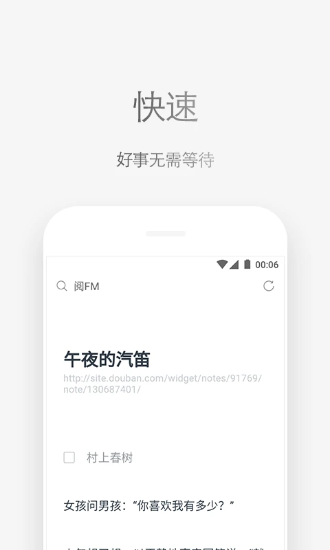 Via浏览器-简洁轻快浏览器-极客之选 v5.9.0 国际版 3 20240915032353760