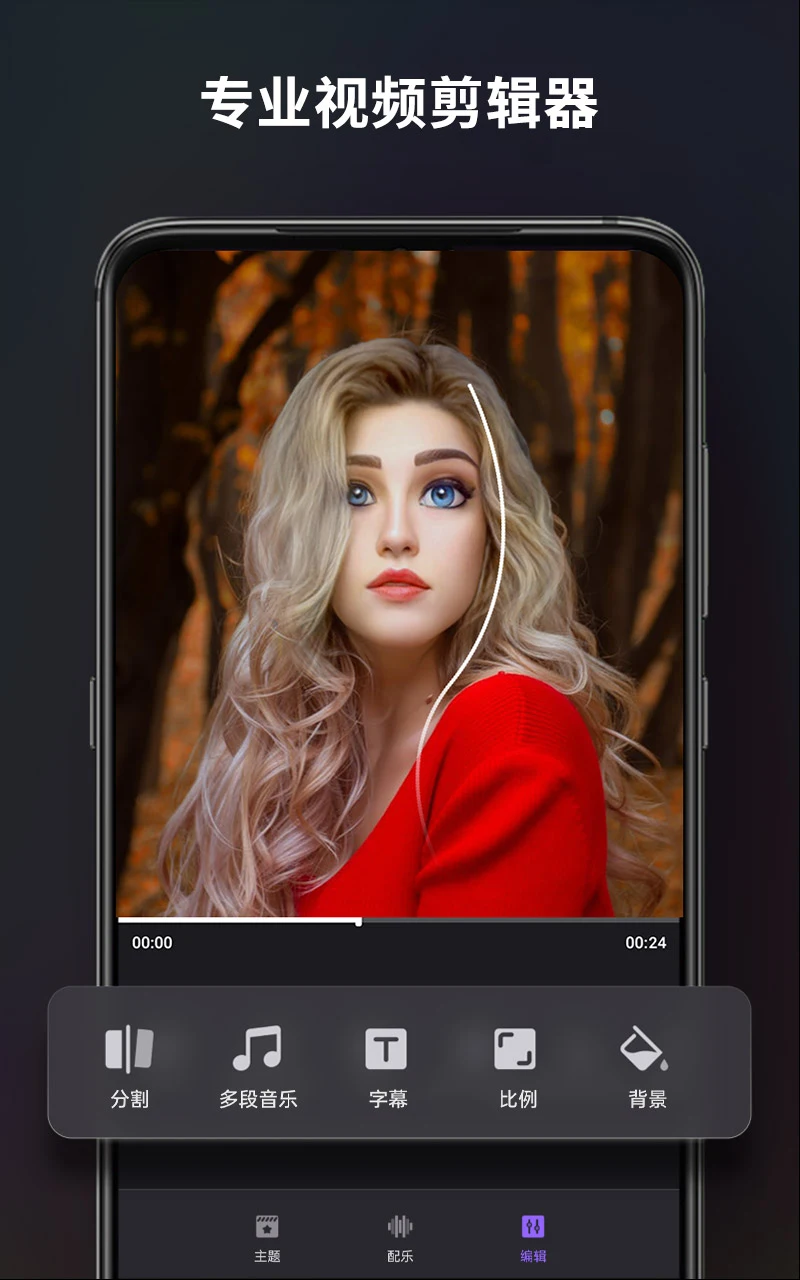 视频编辑图片美化「Filmigo」v6.2.0.1 解锁VIP会员版 1 20240915145608755