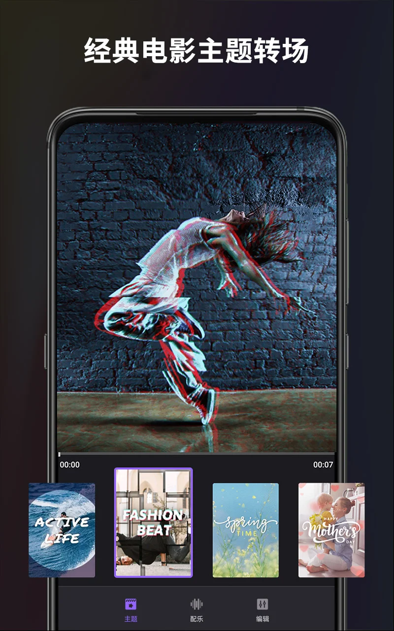 视频编辑图片美化「Filmigo」v6.2.0.1 解锁VIP会员版 2 20240915145615127