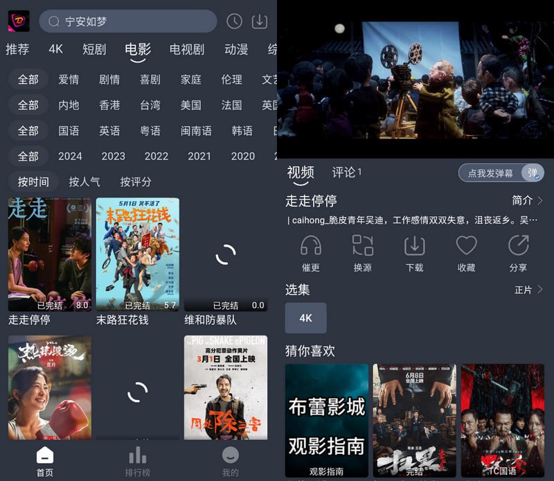 布蕾4K - 高清影视免费在线观看 Android v3.5.0 去广告解锁会员版 1 20240915153954592