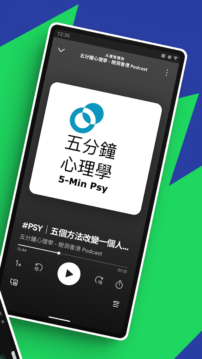 Spotify(在线音乐播放) Android v9.0.84.1313 解锁付费功能 1 20240919084135289