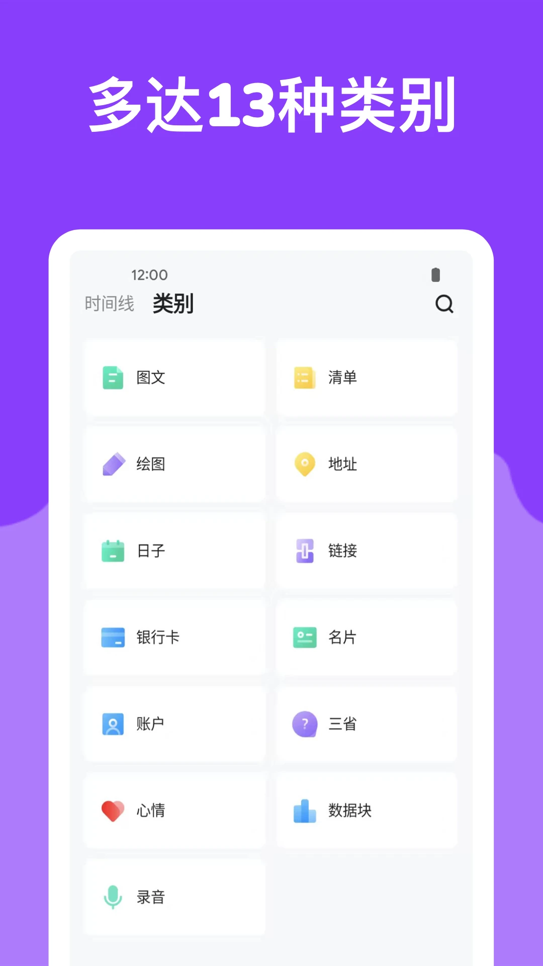 麻雀笔记-专注个人记录的优秀App 4.9.6 解锁高级版 1 20240922115146227