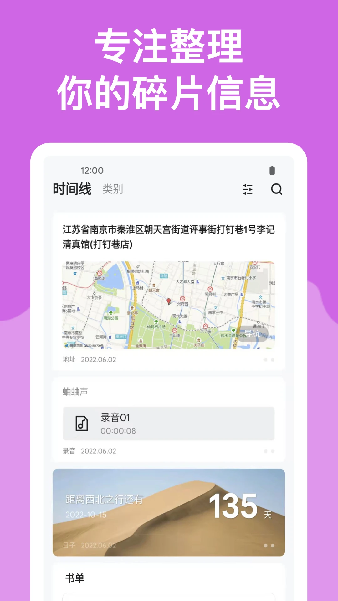 麻雀笔记-专注个人记录的优秀App 4.9.6 解锁高级版 2 20240922115146246