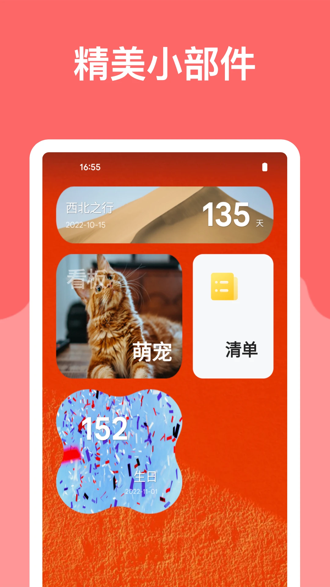 麻雀笔记-专注个人记录的优秀App 4.9.6 解锁高级版 3 20240922115154987