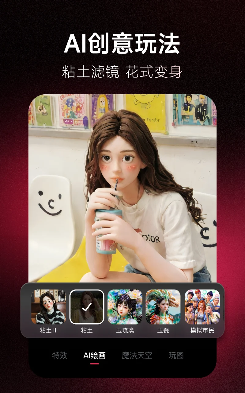 美图秀秀 Android v11.18.0 登录解锁粉钻 VIP 会员去广告版 2 20240923080824585