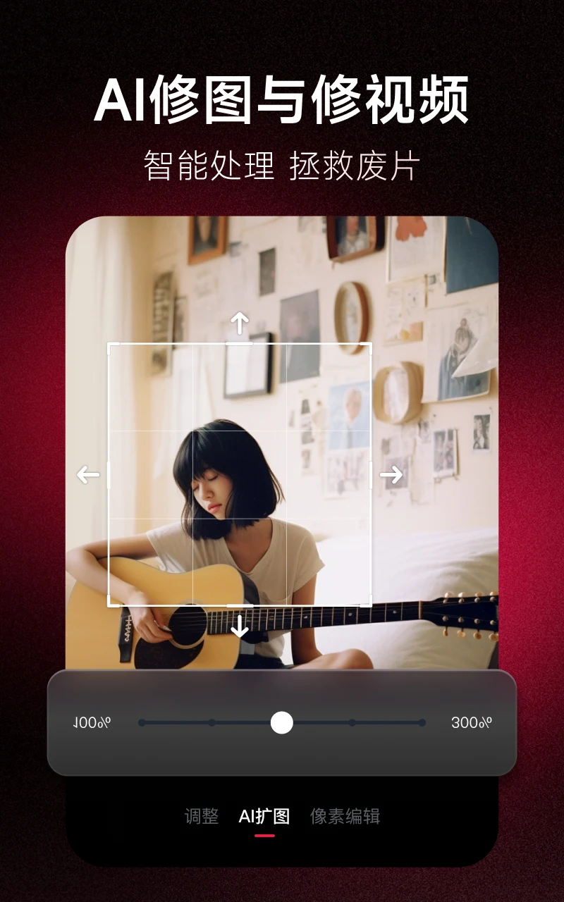 美图秀秀 Android v11.18.0 登录解锁粉钻 VIP 会员去广告版 3 20240923080835404
