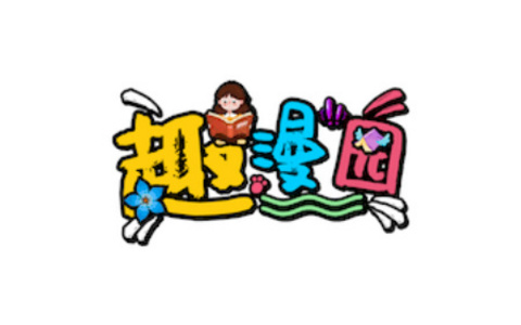 全网VIP漫画免费看「趣漫园」v1.0.3 修复版
