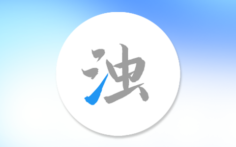 安卓清理工具「清浊」Android v2.1.3-2 解锁高级版