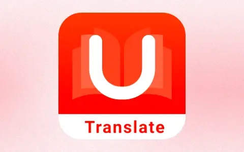 U Dictionary(网易有道词典国际版) Android v6.6.8 解锁VIP会员版