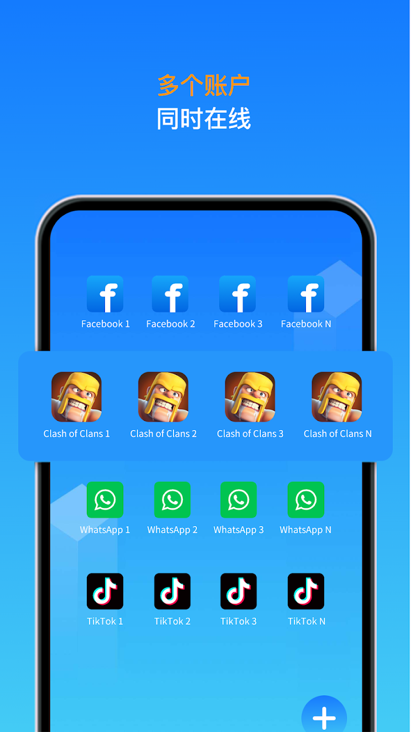 Clone App(小X分身) Android 国际版 v4.0.4 解锁会员版 1 20241009131033327