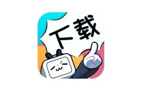 哔哩哔哩漫画下载器/去水印工具，Windows 0.3/0.6 便携版