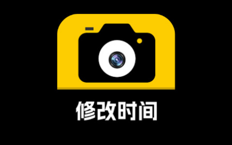 「修改相机水印」Android v2.7.4 解锁VIP会员版