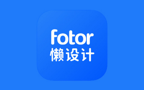 Fotor懒设计 Android v1.0.24.30 解锁会员版