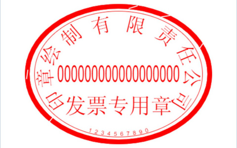 DrawStampUtils，一个开源的电子印章在线制作工具