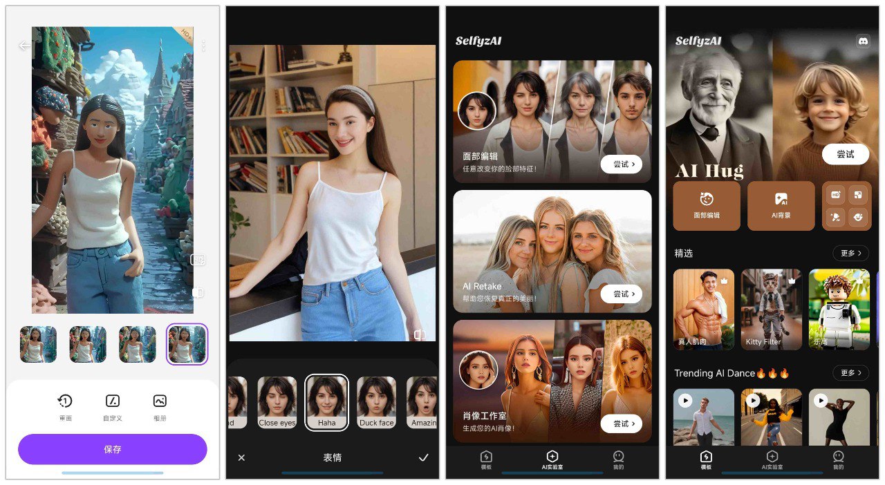 AI 照片转视频「SelfyzAI」v7.4.2.9654 解锁专业版 2 20241115075633993