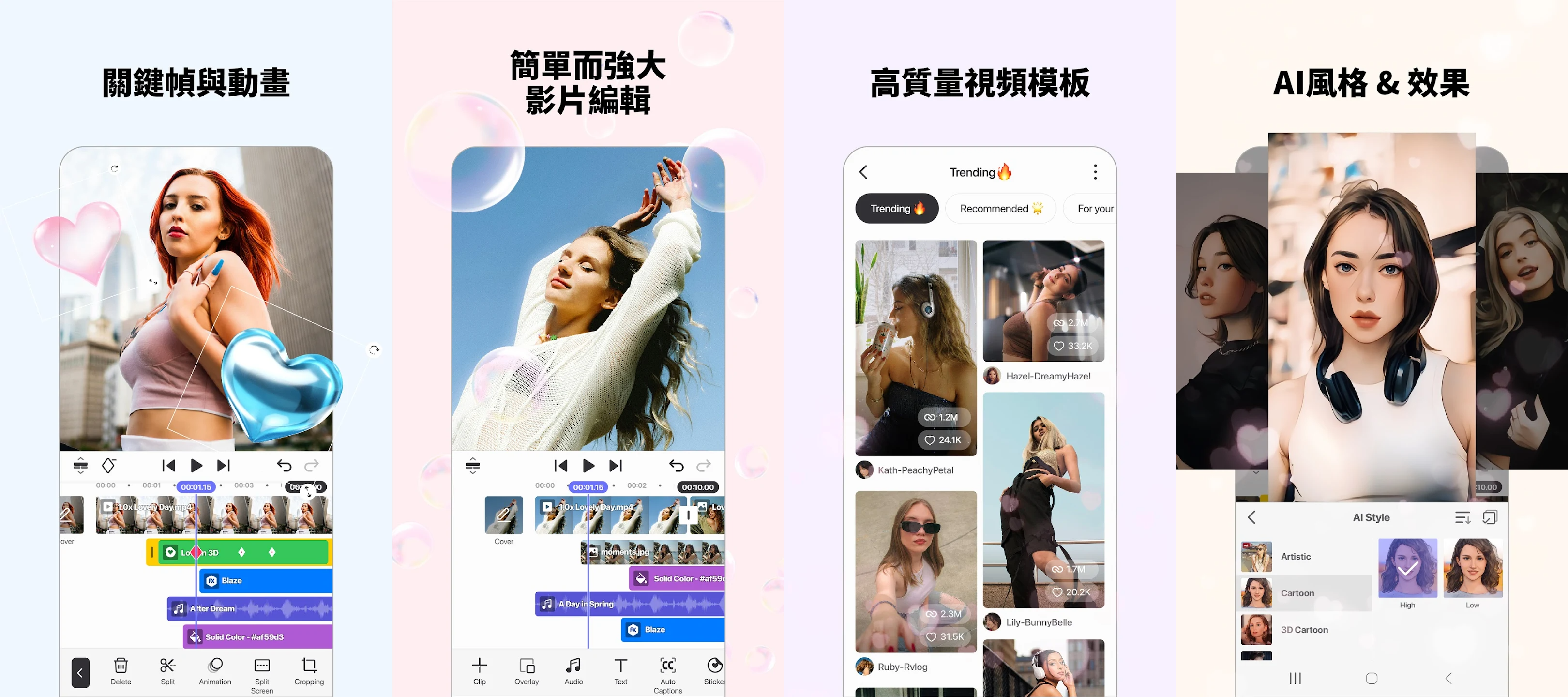 视频剪辑应用「Spring」Android v1.3.6.35288 解锁高级版 1 20241117084033718