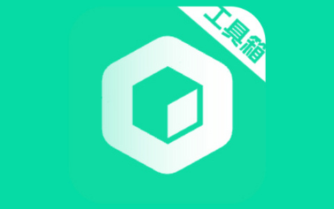 「工具大师」多功能手机工具箱 Android v1.3.1 解锁VIP终身会员版