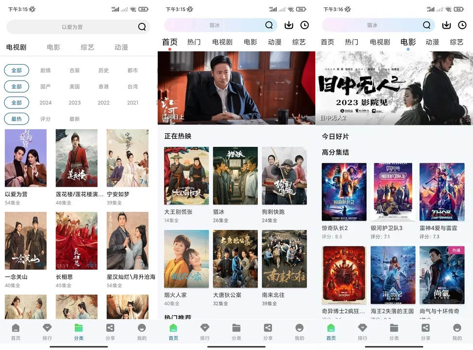 影视追剧「雪豹视频」v2.1.3 去广告纯净版 1 20241124070923328