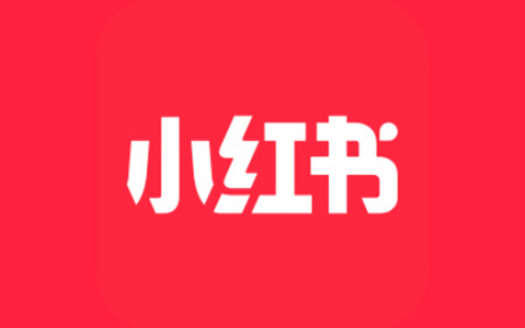 小红书 Android v9.1.0 去广告保存视频图片无水印纯净修改版