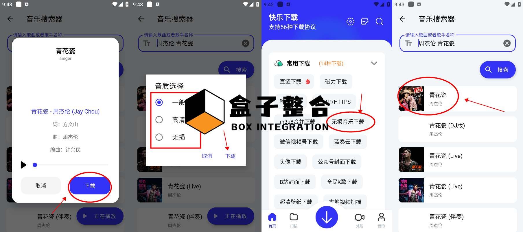 多协议解析下载工具「快乐下载」Android v1.393 解锁VIP永久会员版 1 20241126051850565