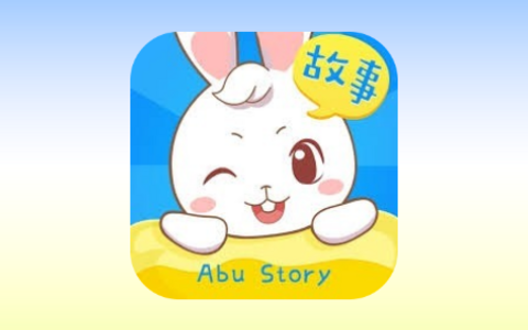 儿童睡前故事「阿布睡前故事」v1.2.8.7 解锁VIP会员版