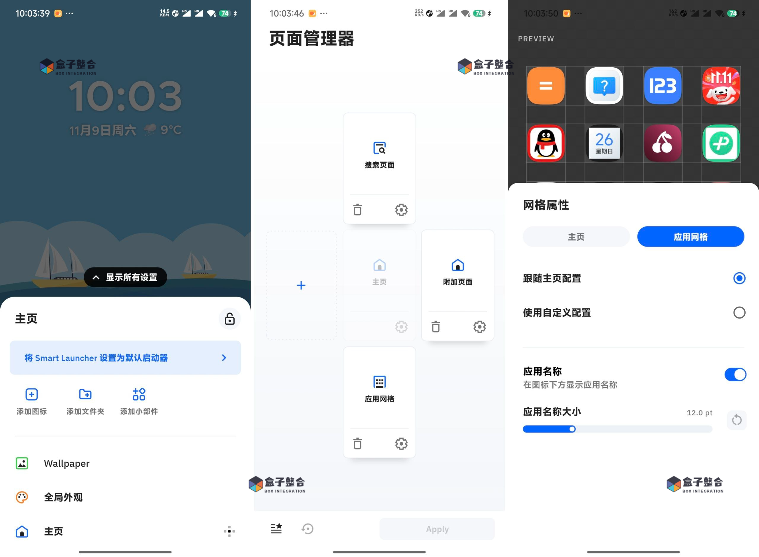 智能桌面启动器「Smart Launcher」Android v6.5 build 019 解锁专业版 1 20241129125743341