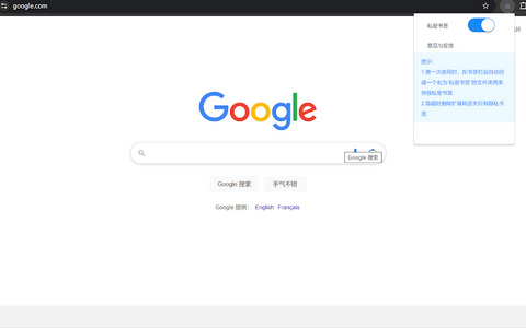 「私密书签」一个可以对某些书签进行隐藏的扩展