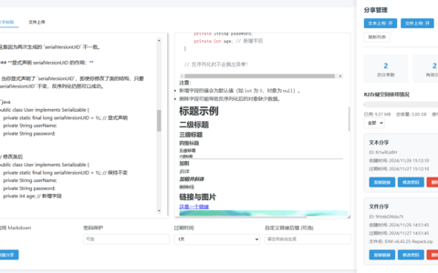 「CloudPaste」在线剪贴板和文件分享服务
