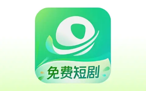 星芽免费短剧 Android v3.8.5 解锁会员版