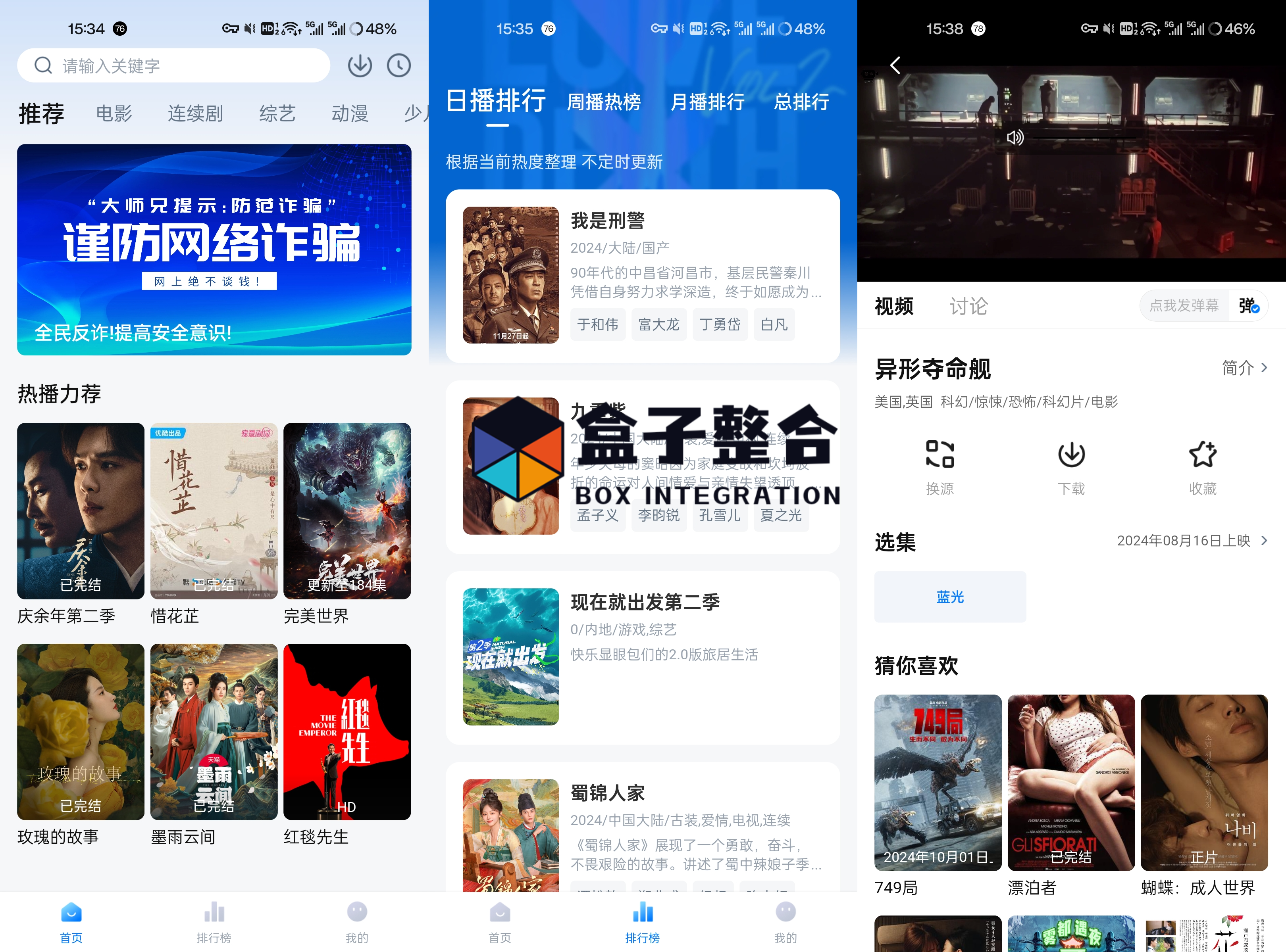 新大师兄影视(免费影视追剧) Android v3.3.8 去广告版 1 20241208074503501