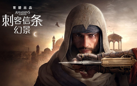 Assassin's Creed Mirage(刺客信条：幻景)｜豪华中文｜Build.16423929+预购特典+季票+全DLC