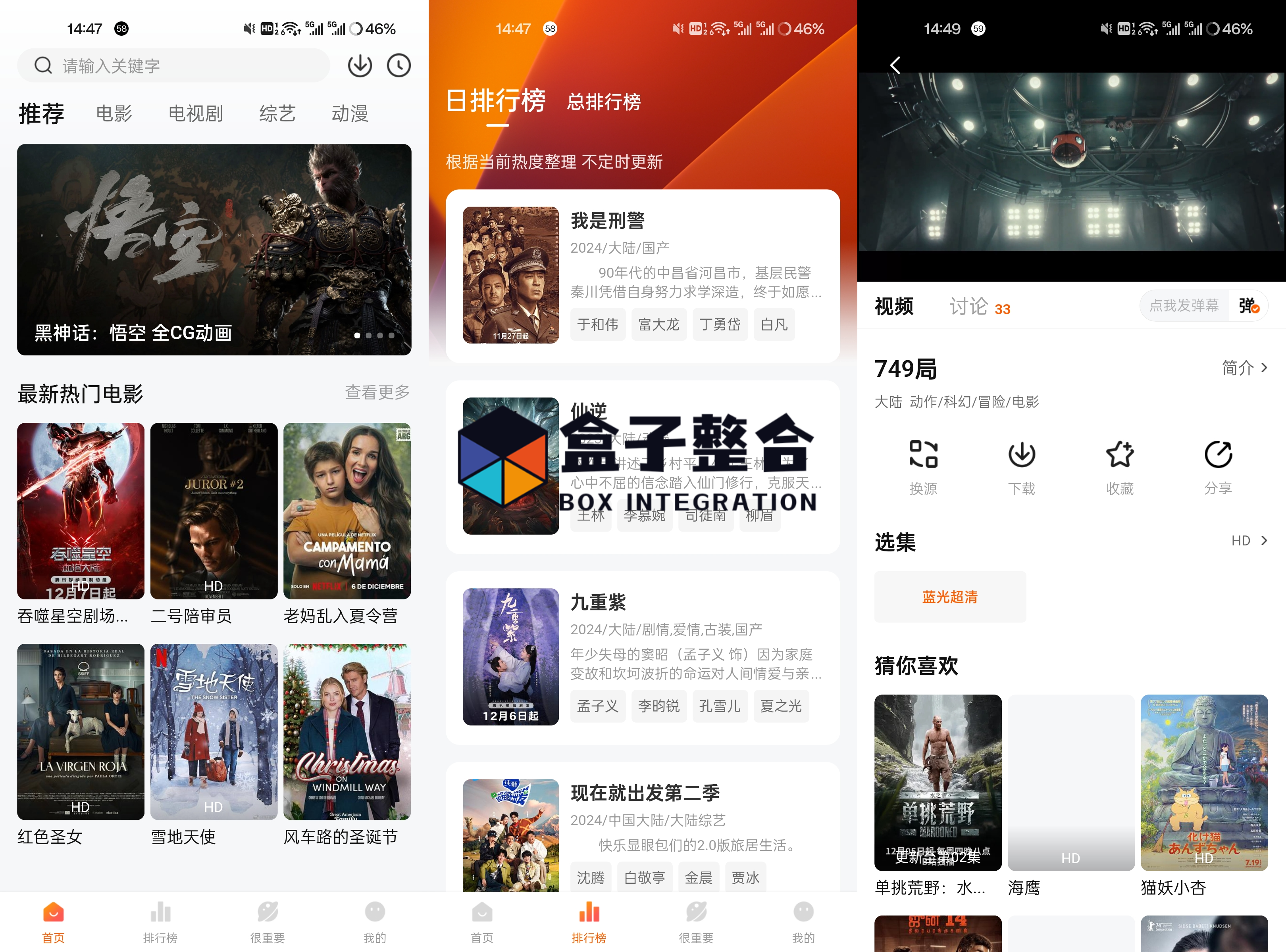 特狗影视(免费影视观影APP) Android v3.2.3 去广告版 1 20241209065133323