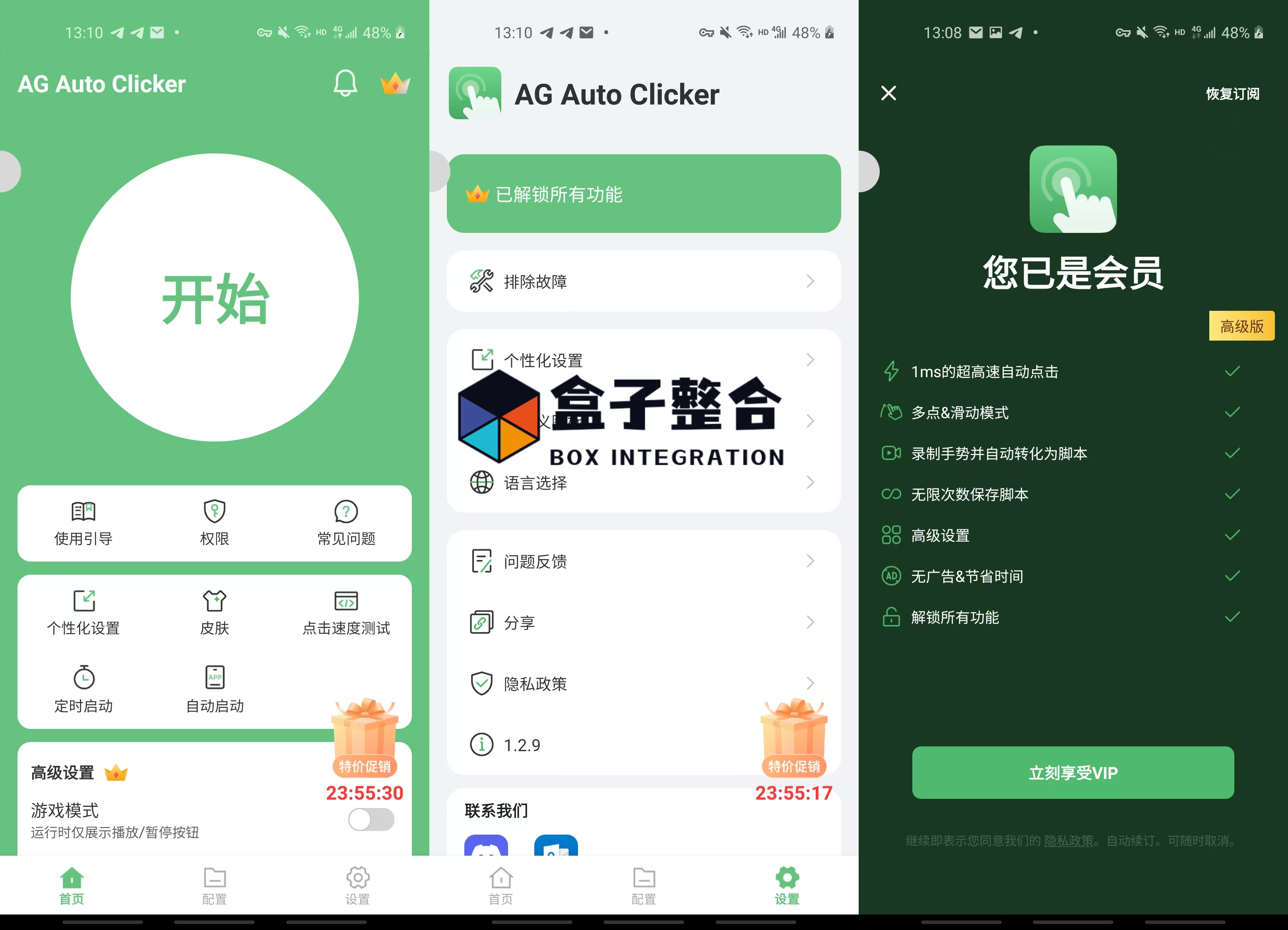 自动点击器「AG Auto Clicker」v1.3.1 解锁VIP会员版 1 20241211052132668
