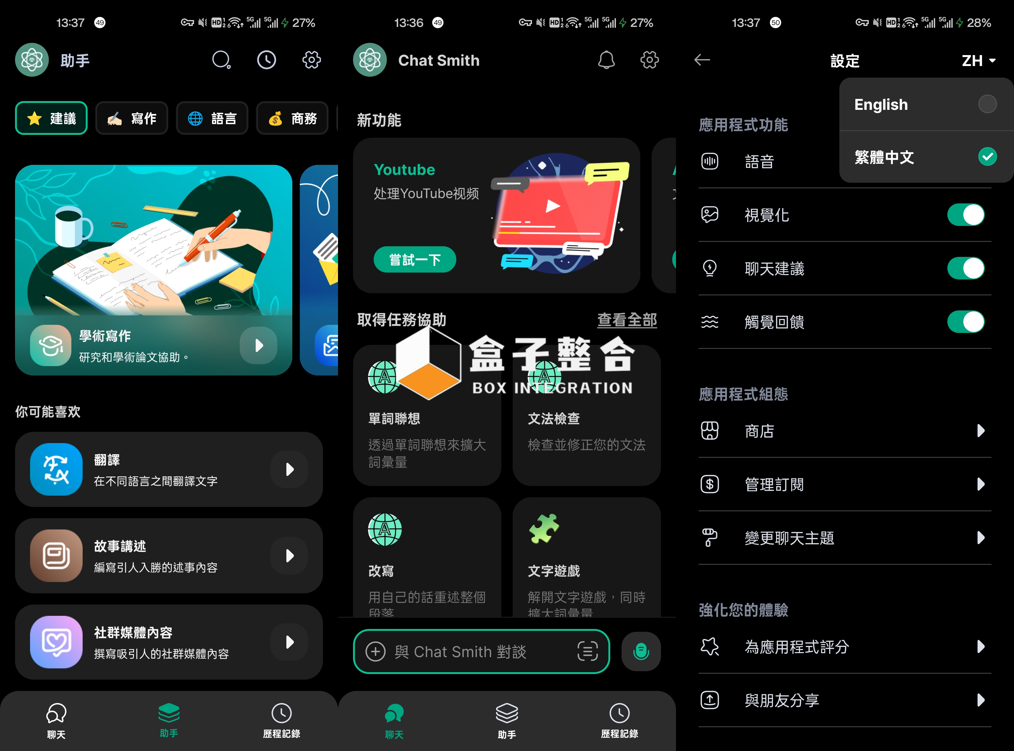 AI聊天机器人「Chat Smith(原APO AI)」Android v3.9.18 解锁会员版 1 20241211054220452