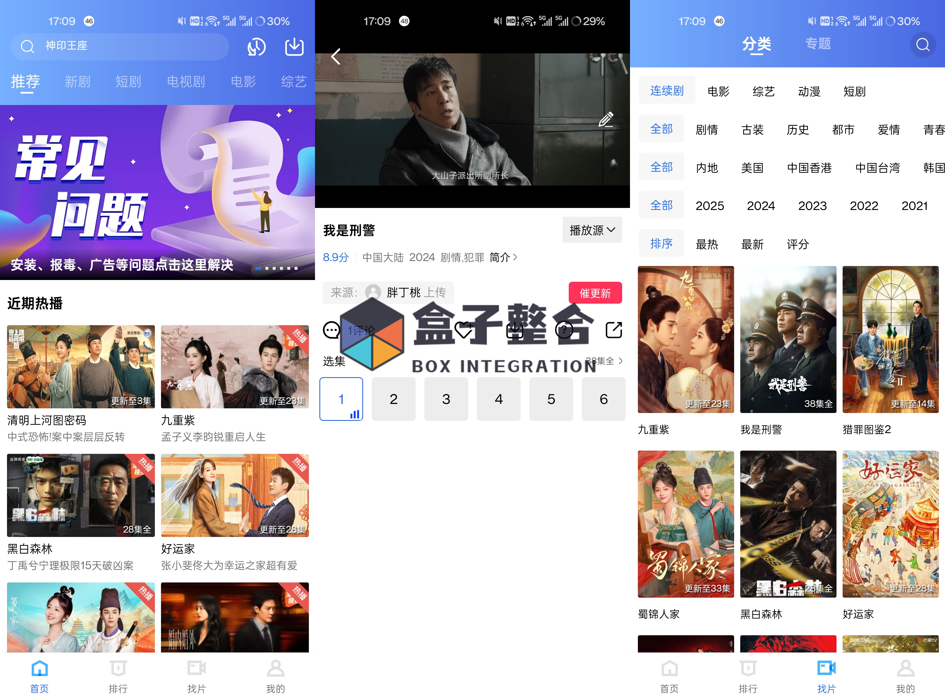 免费影视追剧「天空视频」Android v3.8.0 去广告修复版 1 20241217091358639