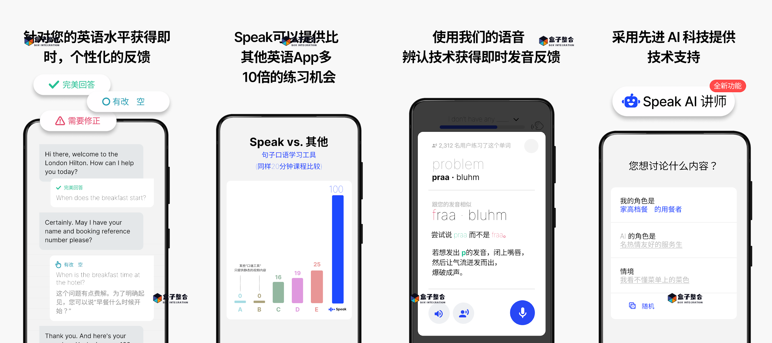 英语口语学习App「Speak」v3.56.1 解锁专业版 1 20241218100128849