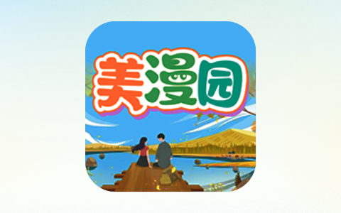 美漫园 - 免费动漫追番 Android v1.0.5102 去广告版