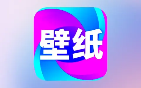 壁纸秀秀 Android v1.0.00.176 解锁高级版