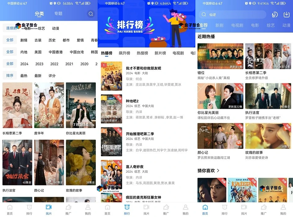 免费影视追剧「金鱼视频」Android v3.3.6 去广告纯净版 1 20250311073639777