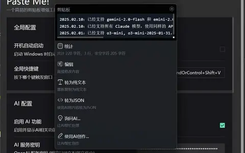 PasteMe - AI 加持的剪切板辅助工具