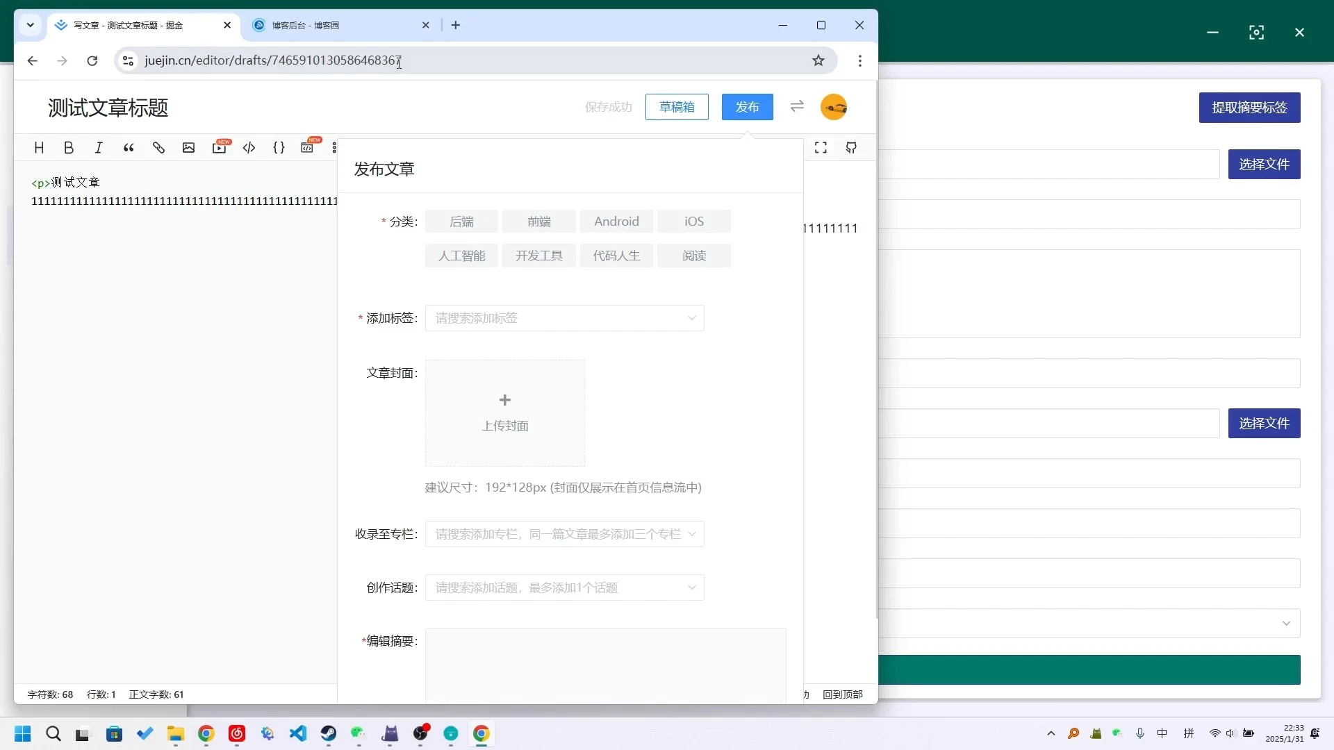 PostSync - 开源的跨平台文章同步工具 1 20250317081124249