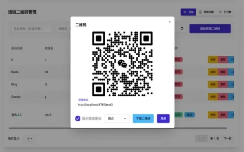 「serverless-qrcode-hub」微信群聊永久二维码生成工具
