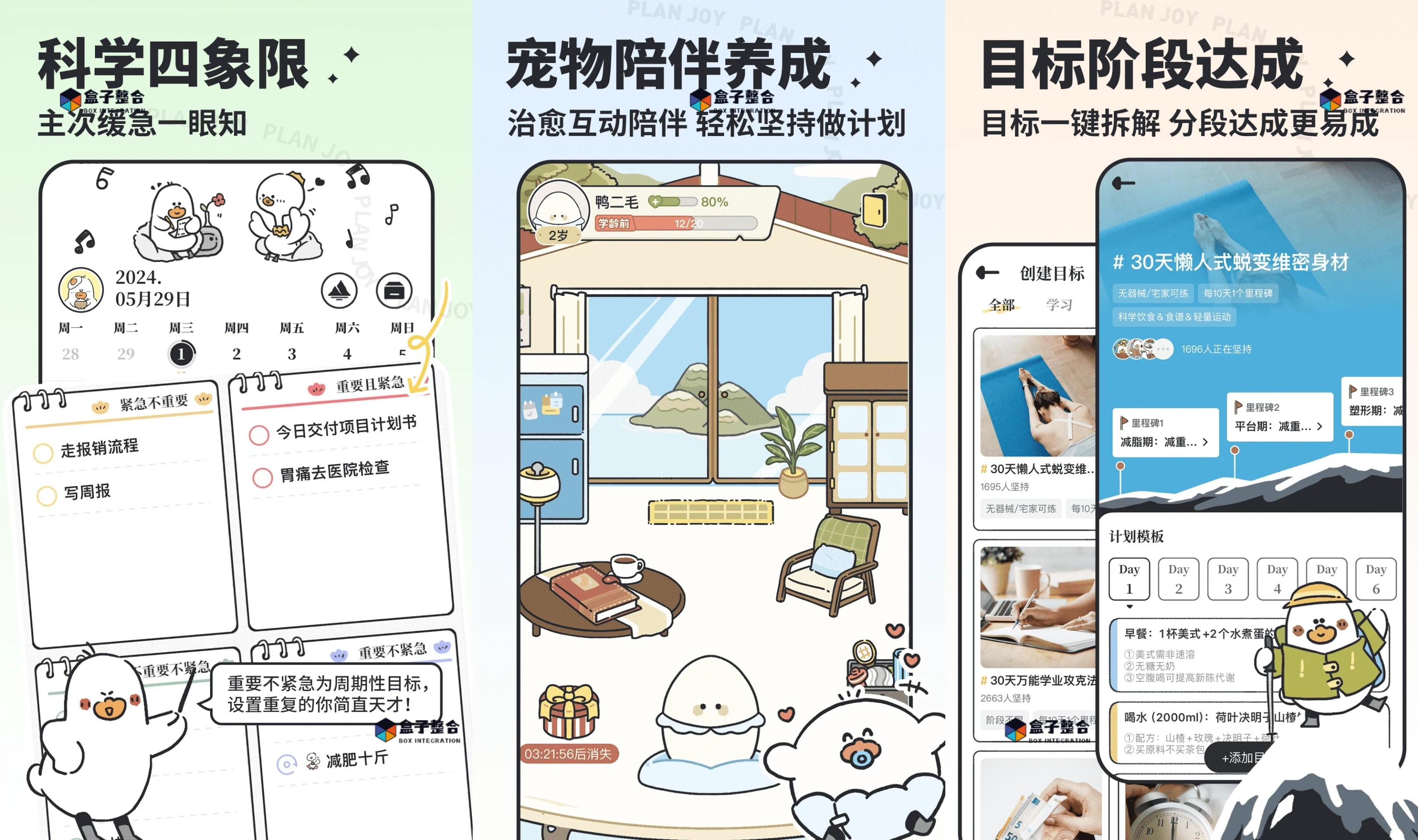待办事项管理日程「我要做计划」Android v5.3.2 解锁会员版 1 20250328061502710